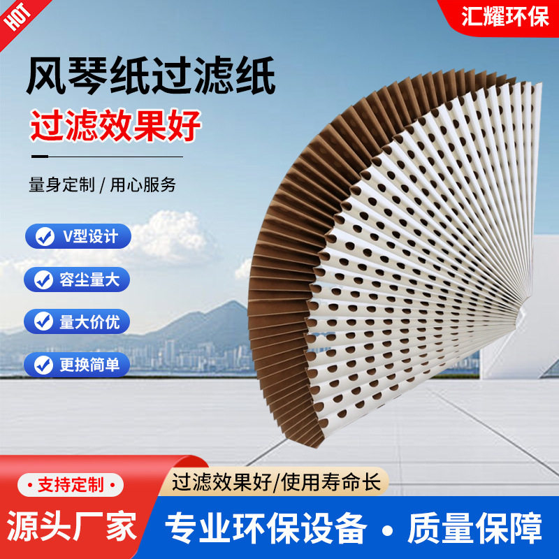 干式喷漆房防静电加强型过滤网