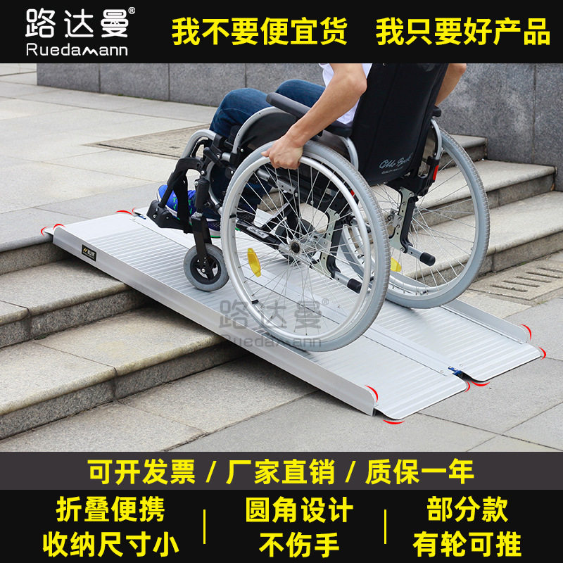 便携装车无障碍台阶斜坡垫板