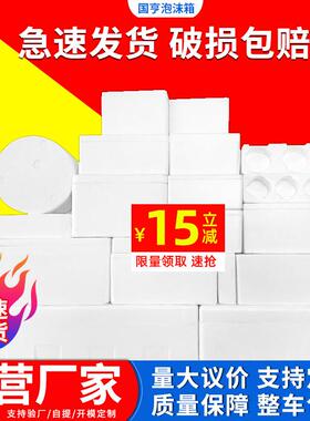 加厚泡保箱快递27256专用冻保温箱冷鲜邮政种菜大沫号电商专用盒