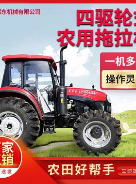 YTO四轮拖拉机方红104XQO四9轮拖拉机东54拖0拉机