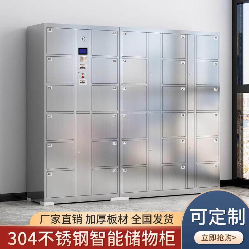 304不锈钢智能电子存包柜工厂人脸识别指纹储物柜扫码收费寄存柜