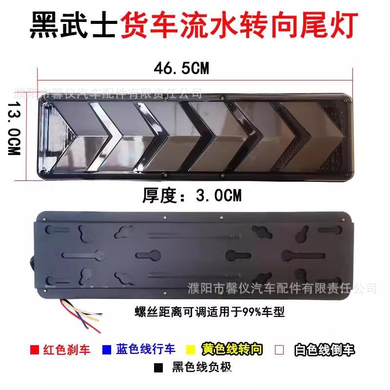 2v货车流转4亮向led高防水刹水车牵引车挂车黑武士黑金刚后箭头导