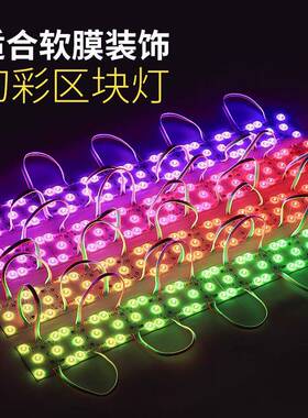 幻彩块灯片全彩LS-HS-DDrg炫彩七b模彩漫反射软膜灯箱led点光源组