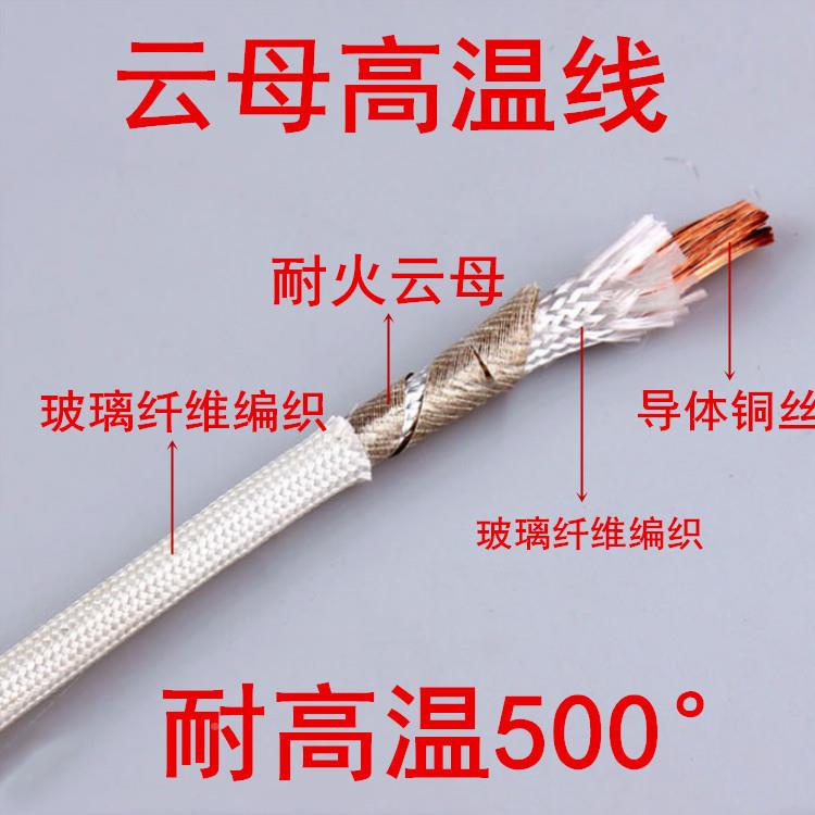 3320编织云母高温线耐温500度1.52.5610416平方阻燃玻璃AGRP1纤维