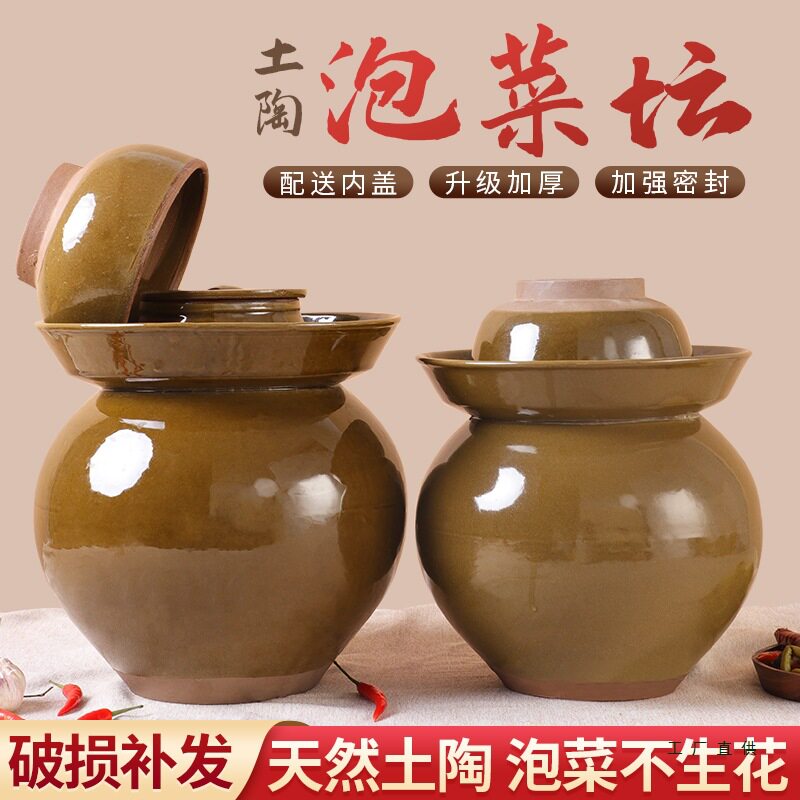 泡菜坛子土陶家用养水土陶罐老式小酸菜坛子腌咸菜罐陶瓷泡菜罐子