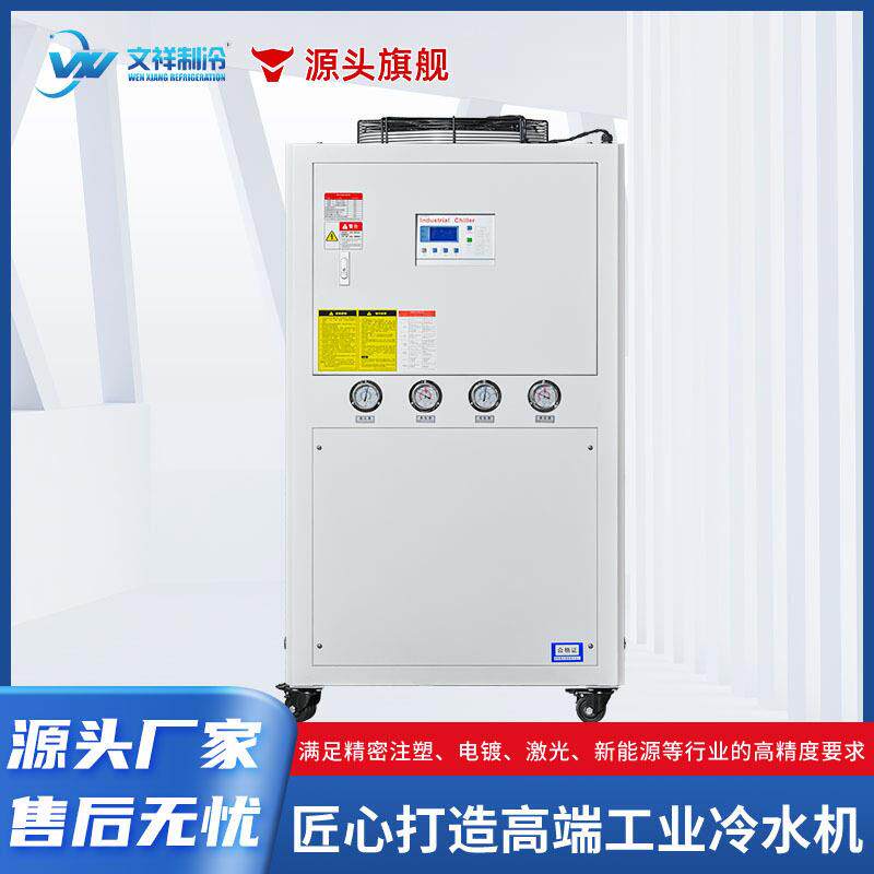 10风冷式冷水工业制冷机组注H塑模具降机CGT温冷P却机厂家