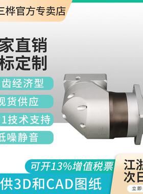 上海三桦GFR0星90转行星减速机直角行减GFR090-L角速机转向精密减