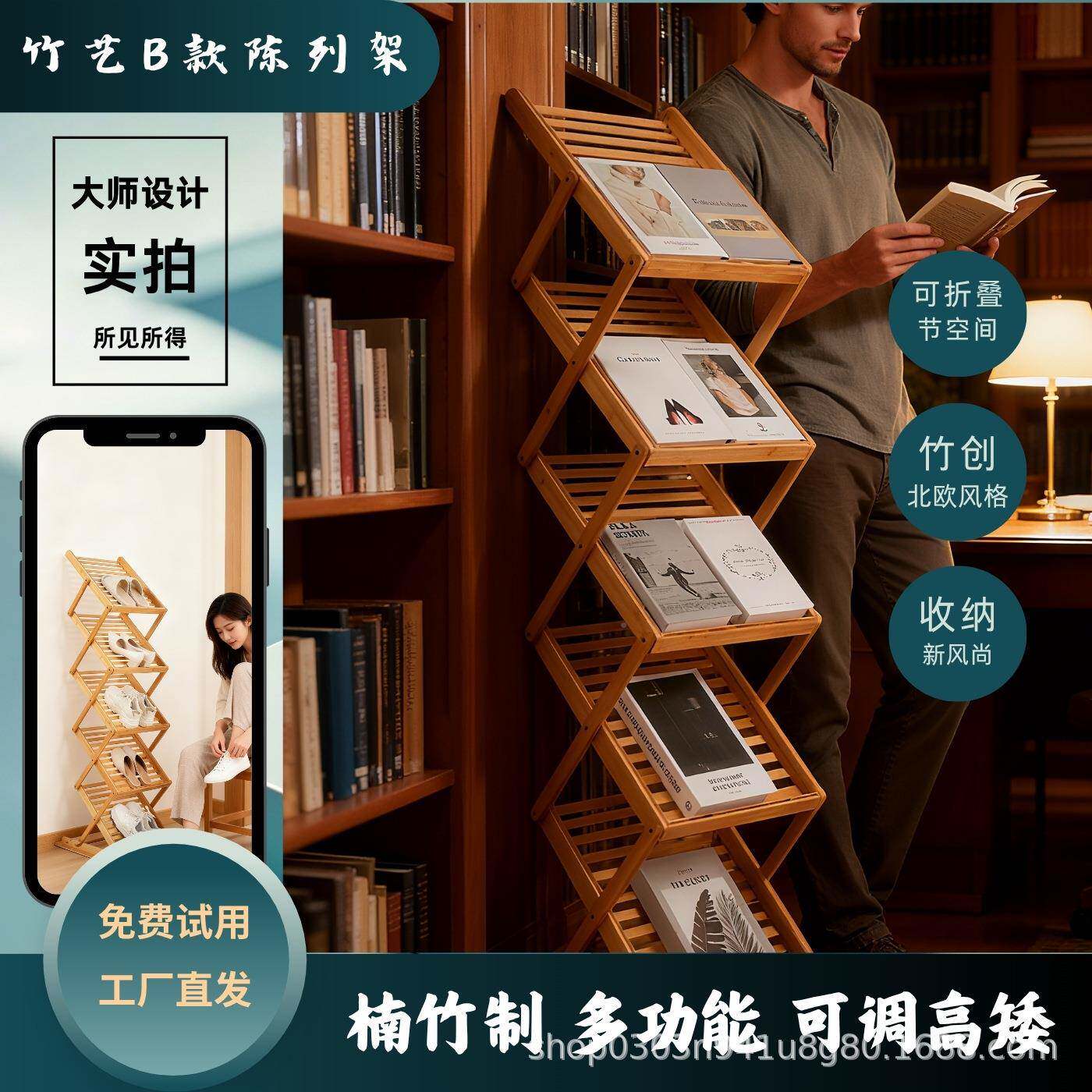 竹木杂资志传售料架书报置物架折叠楼处陈502列落地展宣示架可折