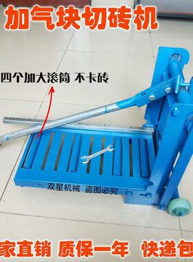 砖机轻质砖泡切沫砖加气块LUP砖切砖机水泥砖动切割机手砖切机垒