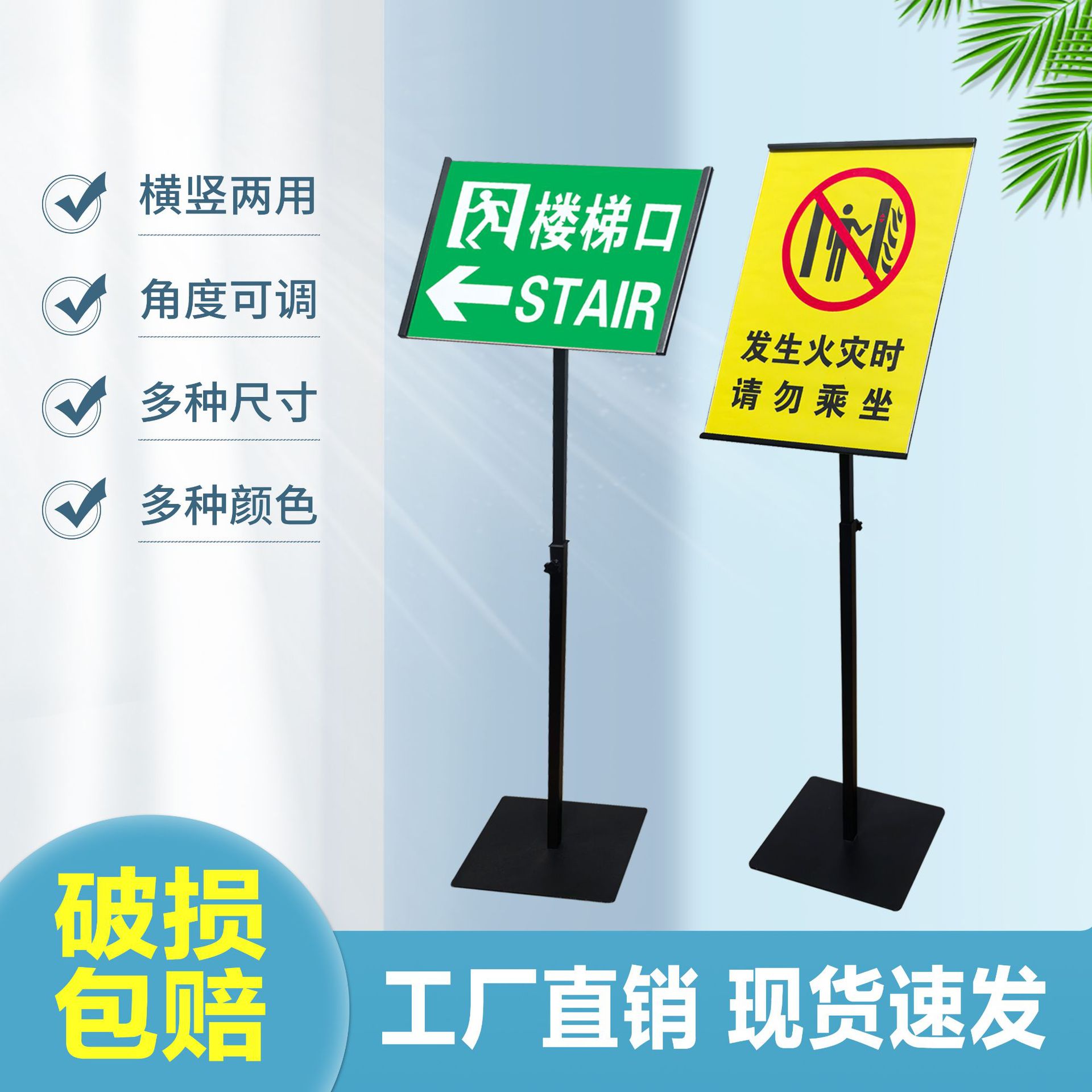A3立式升降亚克力导向立牌