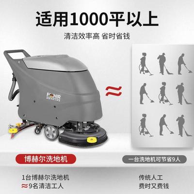 赫工业尔洗地机商用多功239能手推式地车电动拖地博洗机洗地擦地