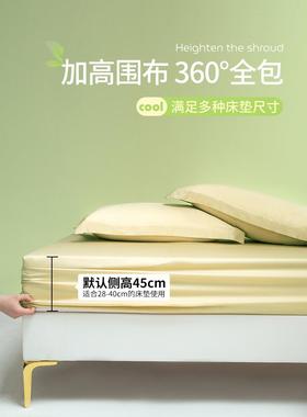 1床0支0天丝床笠单件1米8夏季睡冰丝床罩加高床裸垫AL100460套保