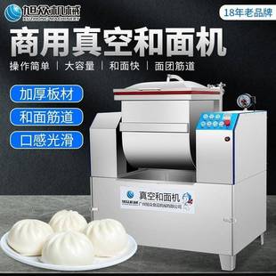 全自动叶真空和商用锈钢板式浆转动搅拌机包面258子饺子不面条和