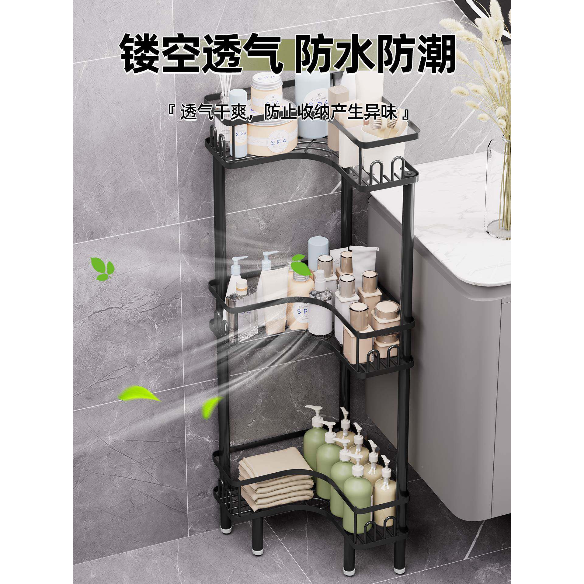 卫生间置物架985转角落地式多层架三角储物浴室夹缝收架间洗手纳