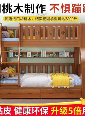 胡桃木儿童高实低床柜上下床双层床全木子母床层多功能二上下无品