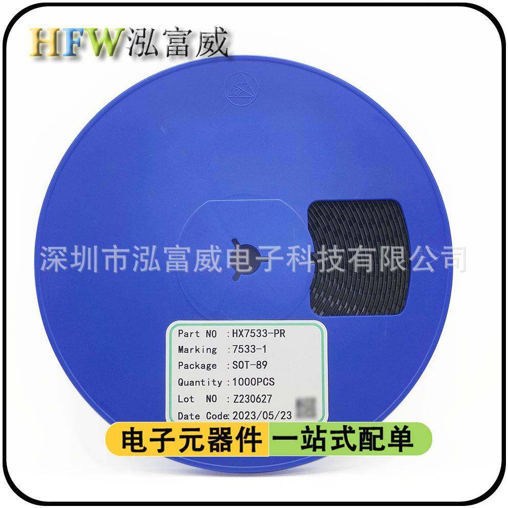 贴片HT7533-1753313.3OVST-89性LDO低功耗线三端稳压管8PORV-30V