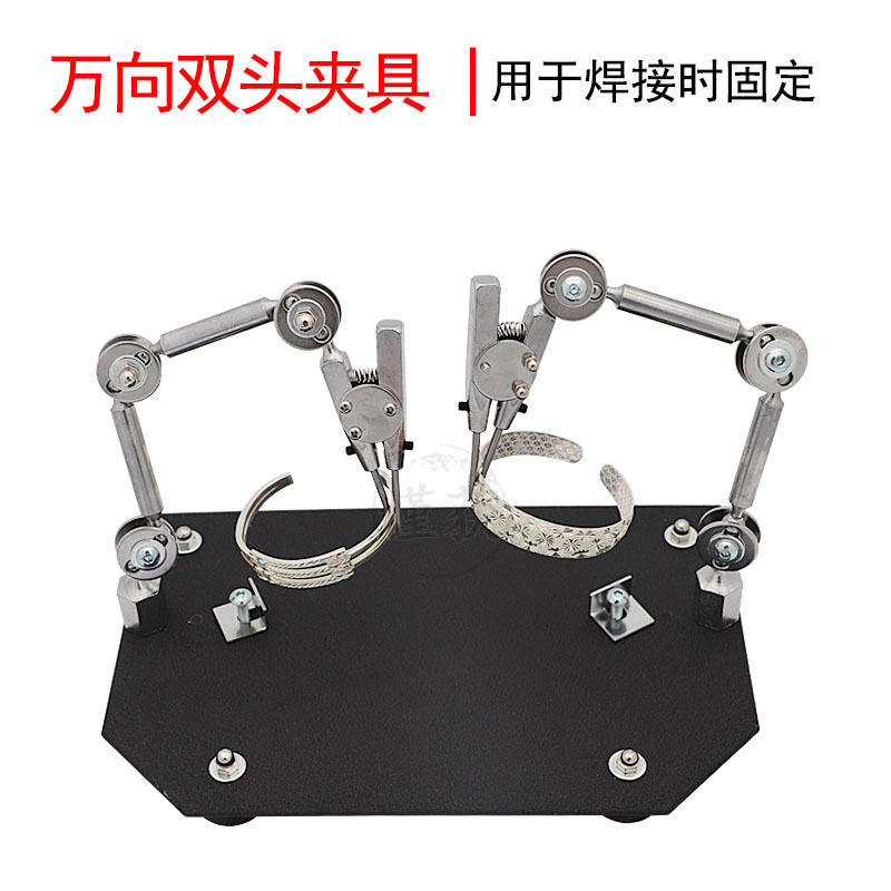 焊接双头万向固定夹具