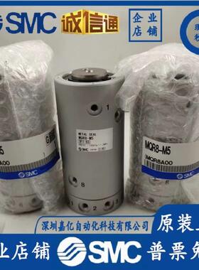 SMC高速旋转接头MQR1/MQR2M5MR4-M5MQ-RQ8M5-MQ981R12/16-M5MQRF
