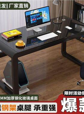 电脑桌钢化玻璃面形办公桌家用台式电小户简型卧室约竞桌DJU弧设
