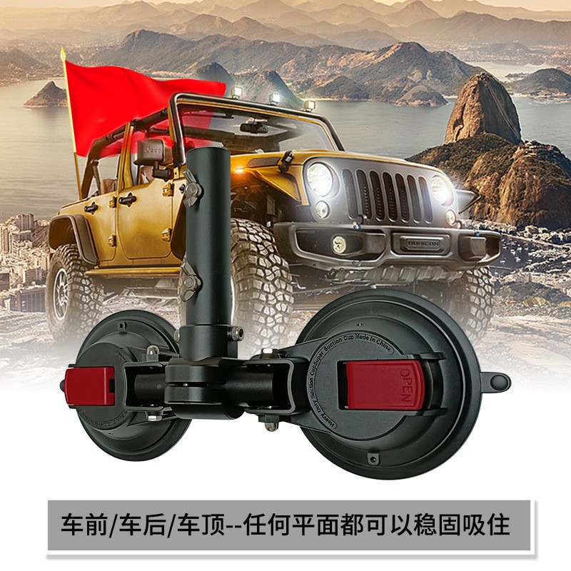 车载双吸盘式旗帜装饰真空吸