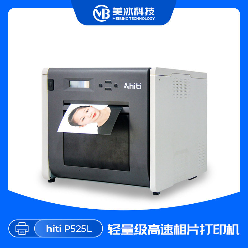 专业彩色照片打印机诚研P525L照片打印机照相馆影楼照片打印机