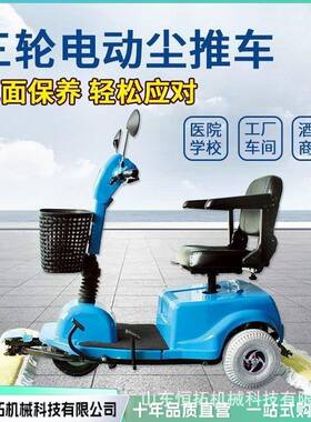 驾驶式业工尘校推车除尘43048拖地二一商场学拖地除尘保洁尘推合