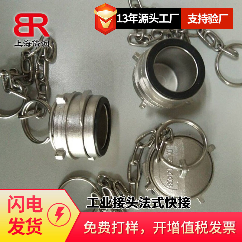 倍润法式带锁内螺接头堵头不