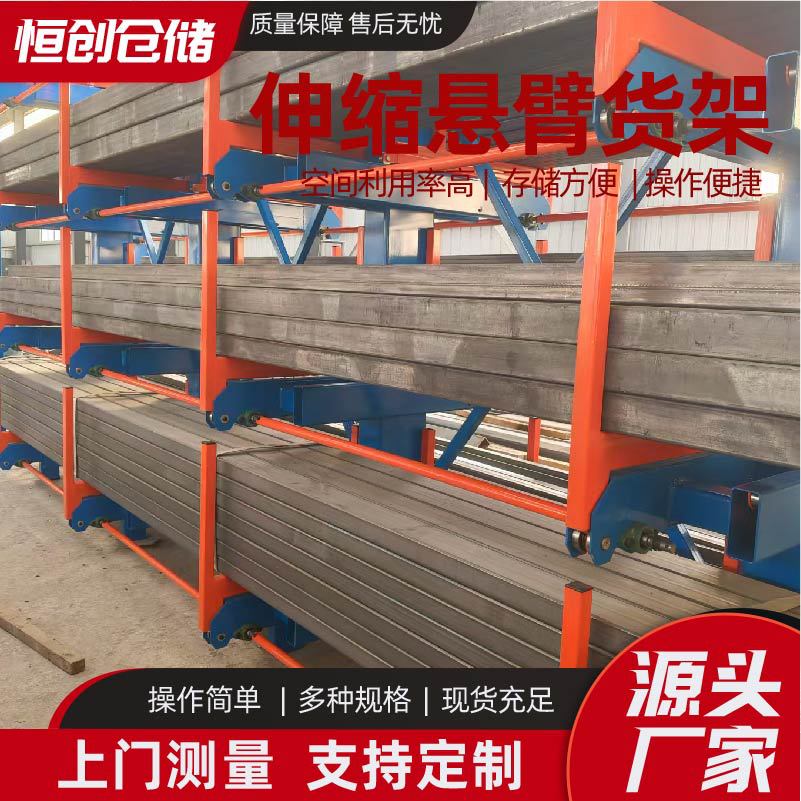 重型加厚伸缩悬臂货架