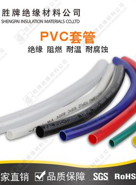 胜牌线缆护线套1*1.8MM管透明PVC管聚氯乙烯穿管管PV套C软壁厚0.5