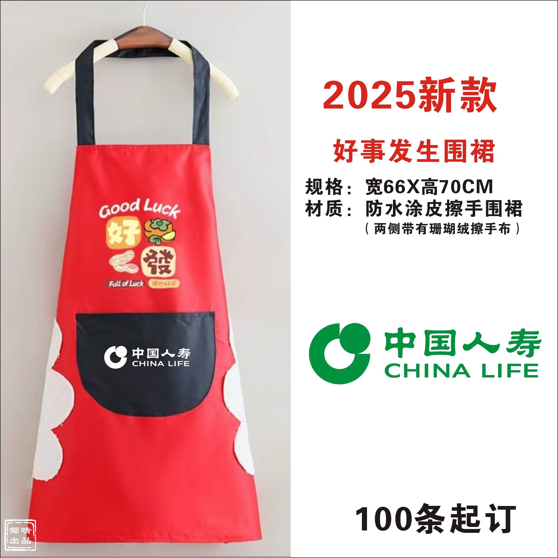 厂家直销好柿花生防水可擦手家居围裙厨房防污挂脖印花保险围裙
