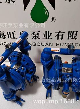 海旺泉QBY25316L隔膜泵、不锈钢上气动隔-膜泵、双气动43隔-膜泵