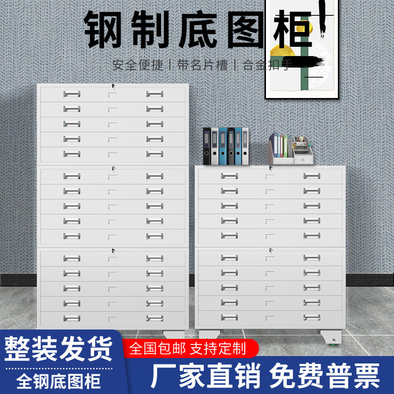 盛花钢制加厚抽屉式图纸柜