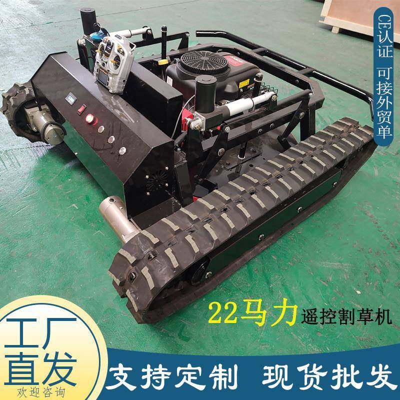 HCP力新款22马遥控割草机割履带式果园堤坝剪草草智能草机机器除