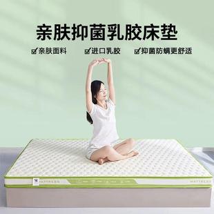 乳胶床垫垫记忆棉榻榻米子加厚SQU海软被学生宿舍床垫子绵垫现货
