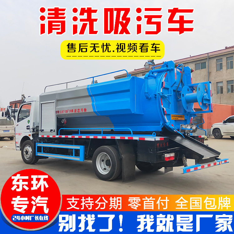 8方自动清淤高压吸污抽粪车