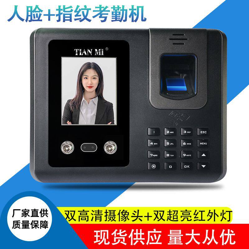 MF662联网型人脸指纹刷卡密码考勤机 上班打卡刷脸刷指纹门禁机