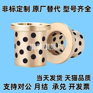 650 法兰耐磨铜套MPFZ30无油衬套F50 60JFB