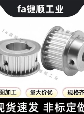 同步轮TTPA44T5150-B-P12/12.7/14/15/16/17/18/19/20/22/24/2528