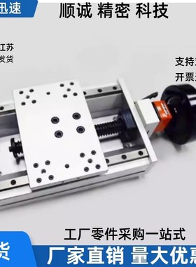 简易调整组件位移台HHQ31 HHQ36-L170 L220 L320 L370 L420 L470