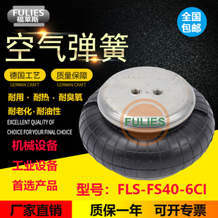 FS40 6造纸机振动筛离心机机械设备弹簧 6机器橡胶减震气囊1B40