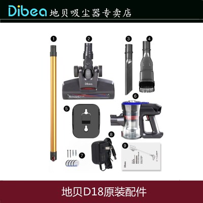 Dibea/地贝D18无线充电吸尘器电池/地刷/电机/原装配件