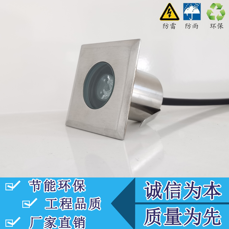 不锈钢地埋灯嵌入LED方形地灯1W3W水下埋地灯室外广场射灯地砖灯