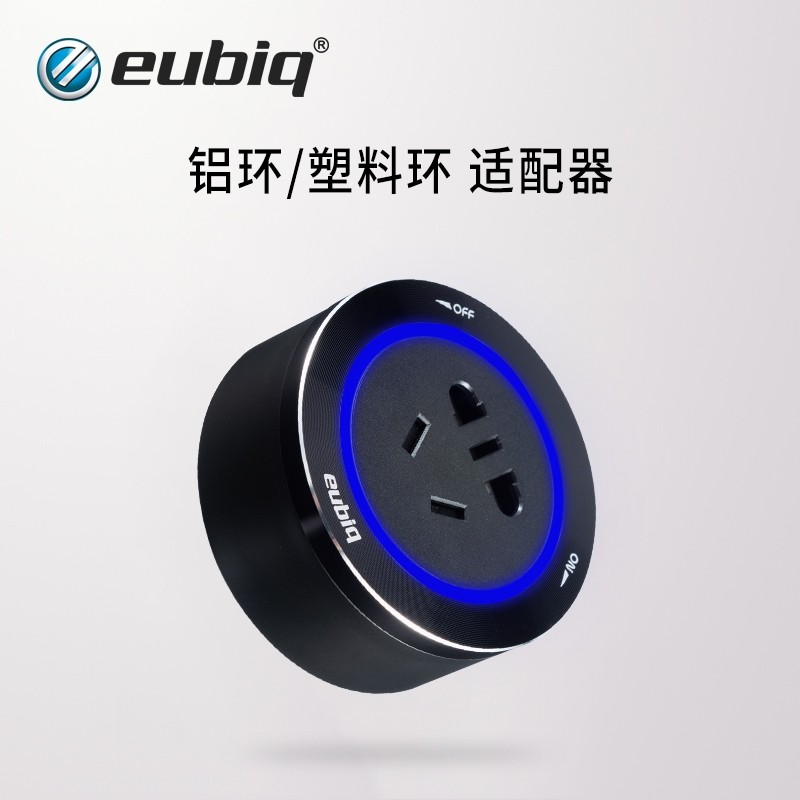 Eubiq新加坡进口品牌移动轨道插座接线板插头开关套装适配器