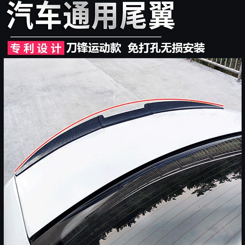 尾翼改装通用免打孔雪佛兰科鲁兹三厢乐风乐骋赛欧景程汽车尾翼