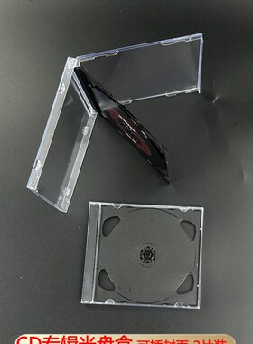 CD盒透明黑底黑色2碟CD空盒子标准光盘光碟空盒子黑双碟盒