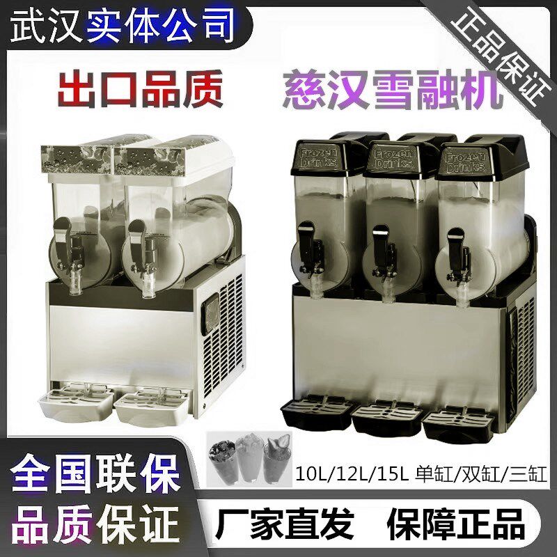 慈汉XRJ12Lx2商用雪融沙冰机双缸雪融机10L12L15L大容量果汁机