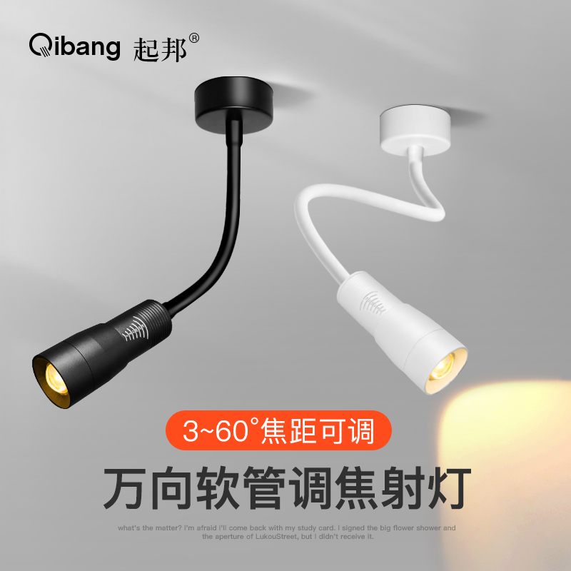 明装软管小射灯led轨道灯商用店铺背景墙展示柜客厅天花板灯吸顶c