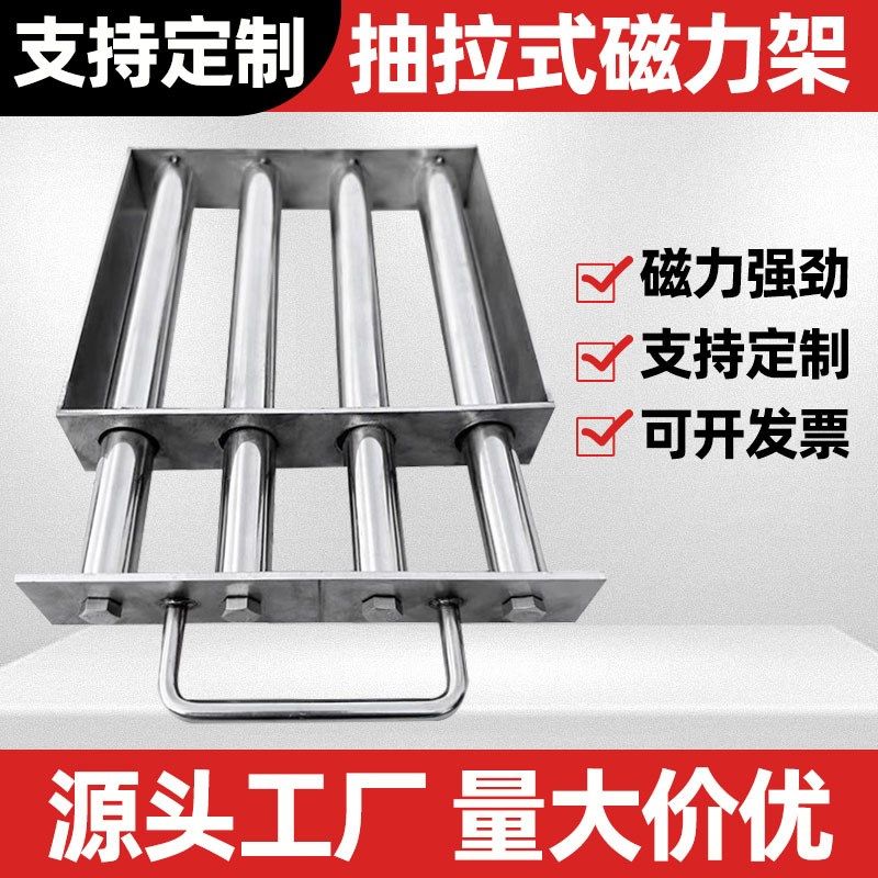 抽拉式磁力架强磁磁铁架磁棒架吸铁棒除铁架强磁吸铁架