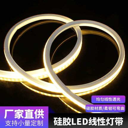 led硅胶灯带低压灯带嵌入式柔性套管线性灯防水灯带霓虹灯带