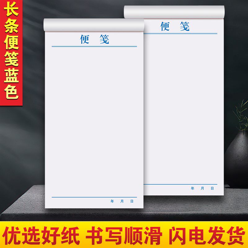 便签纸草稿空白纸公司小本子变签便条酒店便纸便条纸便利贴便笺本